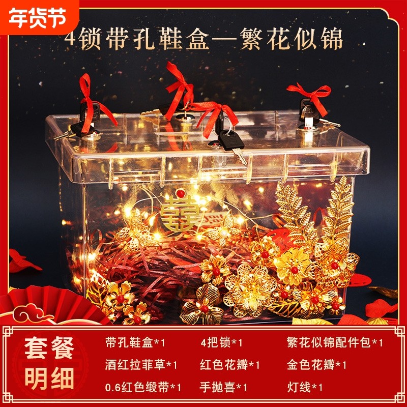 接亲游戏结婚庆带锁道具婚鞋盒套圈透明新郎藏结婚鞋盒子中式红色,节庆用品/礼品,堵门/游戏道具,淘宝优惠券,粉丝福利购,淘宝优惠卷