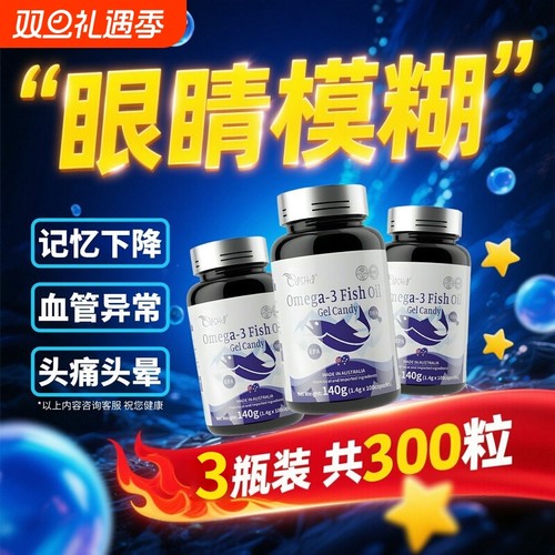 中老年原装深海鱼油85%高纯度EPAOmega3小蓝瓶澳洲成人鱼油软胶囊
