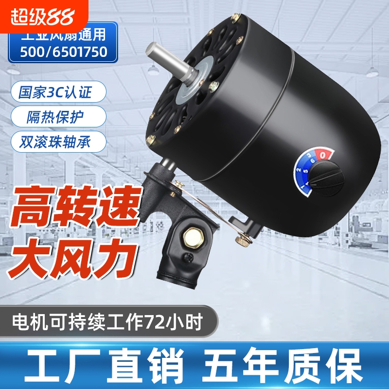 【全网低价】工业风扇牛角扇电机