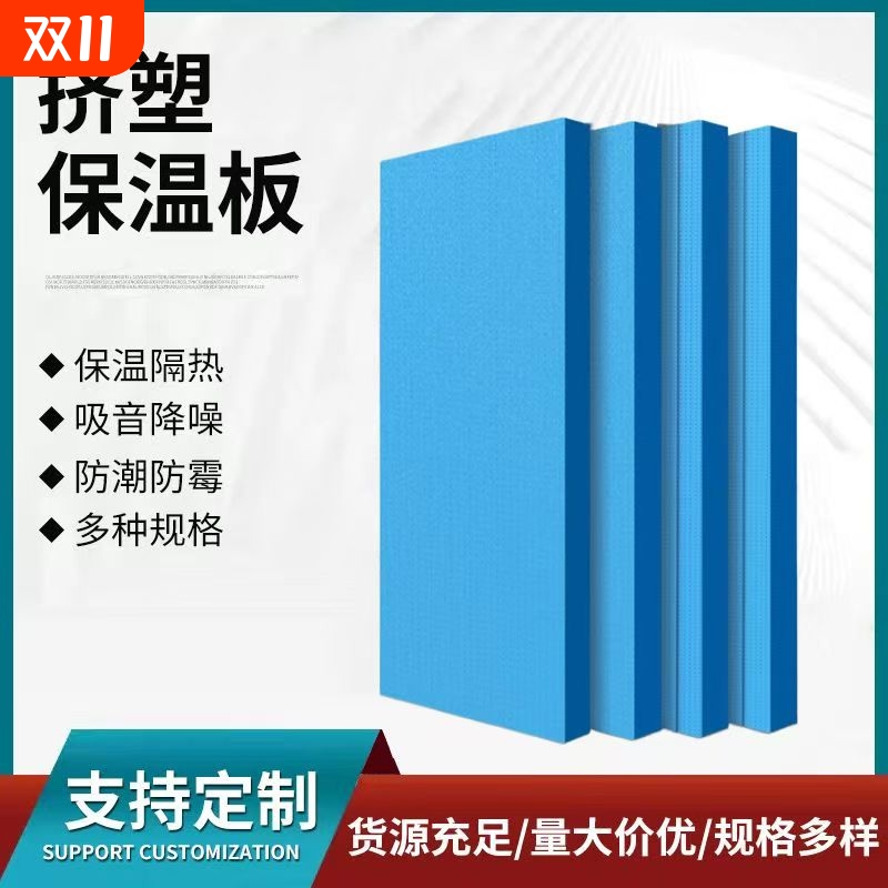 10片挤塑板保温板高密度xps室内隔热泡沫板阻燃防火地暖屋顶外墙