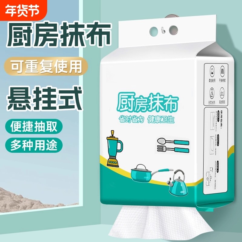 厨房专用抹布懒人抹布一次性抹布洗碗巾洗碗布不沾油洗碗布抹布,洗护清洁剂/卫生巾/纸/香薰,厨房纸巾,淘宝优惠券,粉丝福利购,淘宝优惠卷