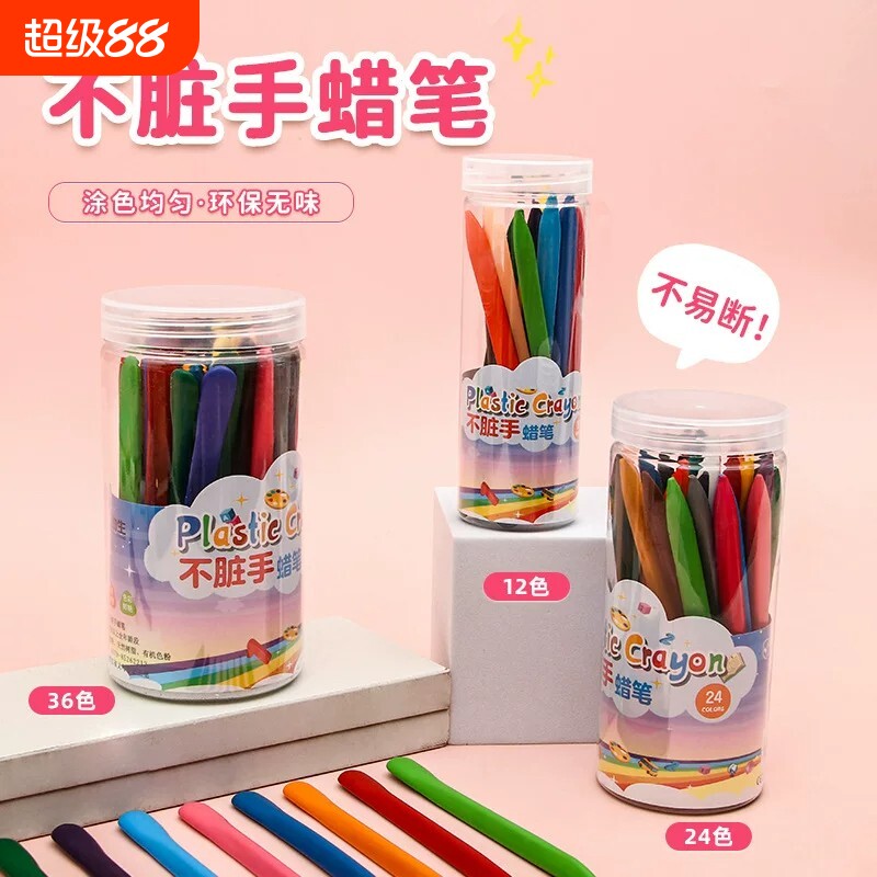 塑料不脏手蜡笔画笔幼儿园专用宝宝儿童可水洗不掉色不粘手油油画棒安全小学生涂色画本12色24色防水上色丝滑图片