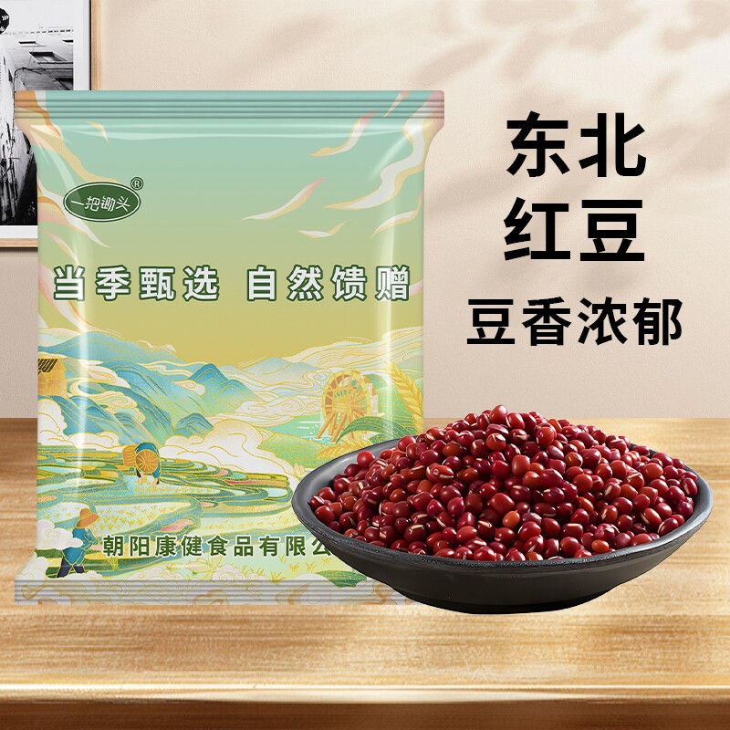 东北红小豆新货农家自产杂粮正宗易出沙红豆发豆芽商用批发真空装