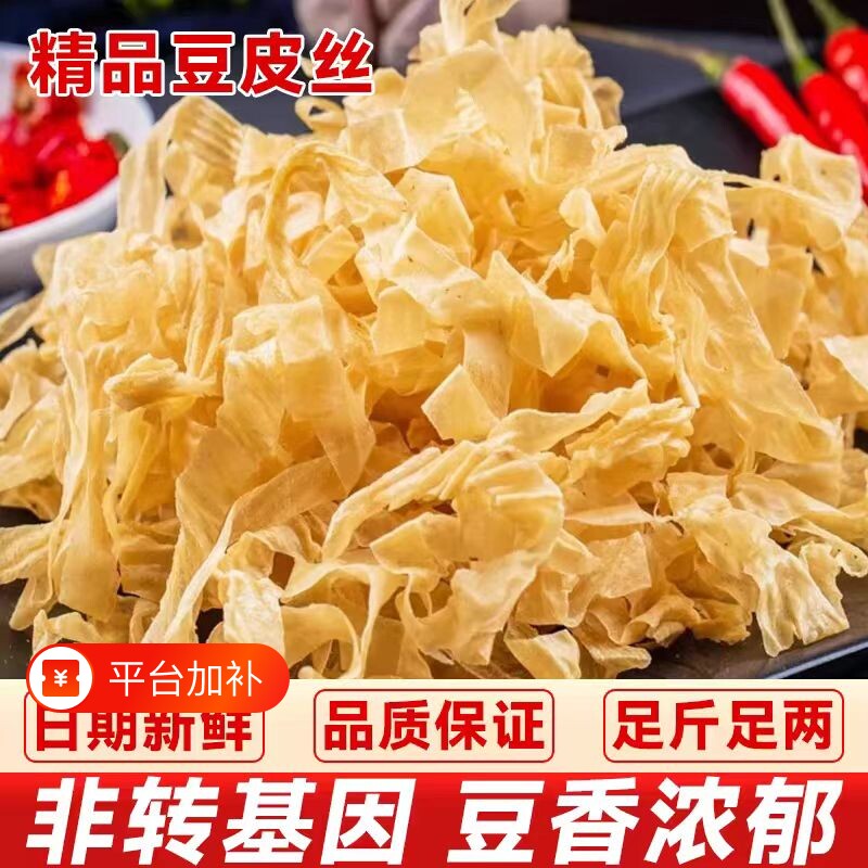 农家干豆丝干豆皮0添加大豆蛋白豆制品人造肉凉拌火锅豆腐皮干货