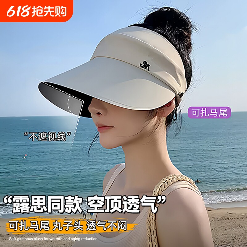 防晒帽子女士夏2026新款鸭舌棒球帽防紫外线大檐渔夫帽黑胶遮阳帽