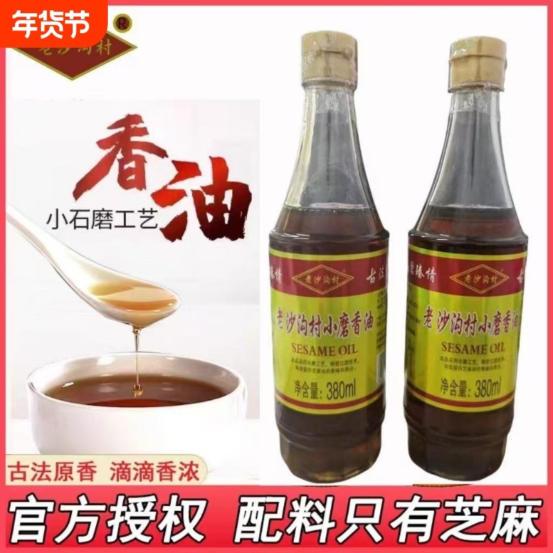 正宗小磨香油凉拌芝麻油食用油调味火锅凉拌菜家用饭店125ml380ml,粮油调味/速食/干货/烘焙,香油,淘宝优惠券,粉丝福利购,淘宝优惠卷