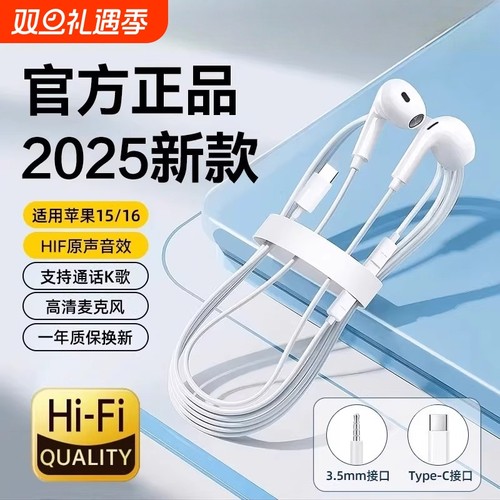 数字有线耳机Type-C半入耳式圆孔3.5mm适用苹果17pro华为小米O/V
