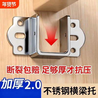 加厚不锈钢横梁托床关铰u型床架固定器实木床床板固定托架配件