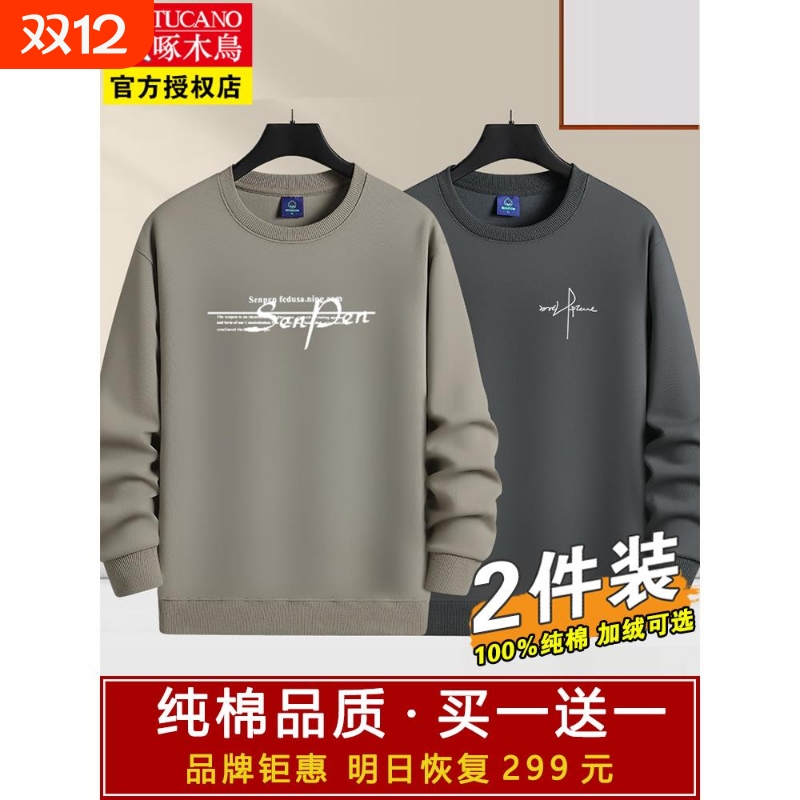 啄木鸟纯棉卫衣男秋冬季加绒加厚圆领套头男士休闲保暖上衣打底衫