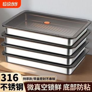 316不锈钢保鲜盒带盖冰箱收纳整理盒肉类专用冷冻盒方盒子饺子盒
