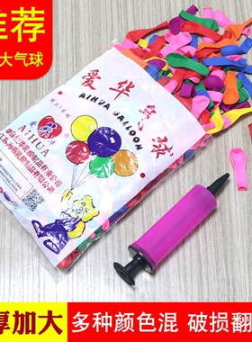 迷你打枪小气球打靶爱华儿童装饰苹果鞭炮小号球装水布置打气生日