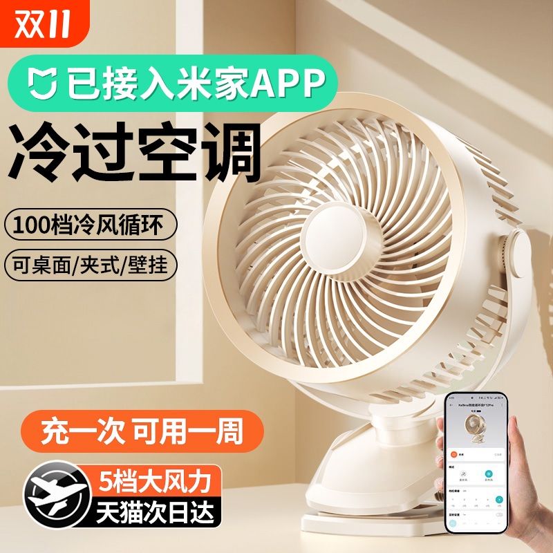 已接入米家APP】充一次可用十天