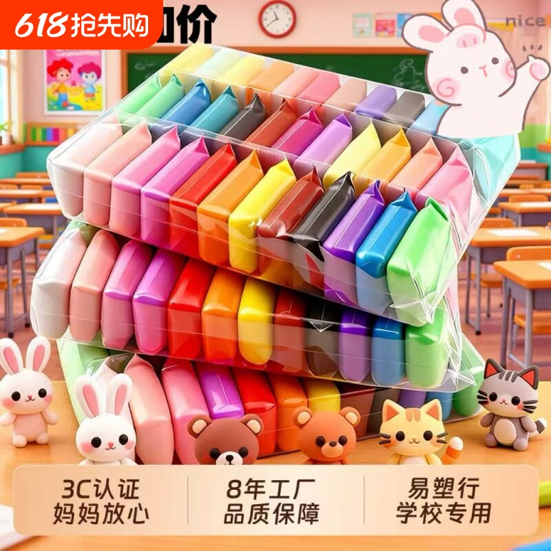 超轻粘土黏土橡皮泥彩泥36色无太空沙水晶儿童沙泥巴玩具工24色