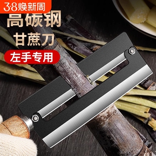 左手专用高碳钢甘蔗刀大号锋利菠萝刀加厚削皮器木柄蔗刨皮刀