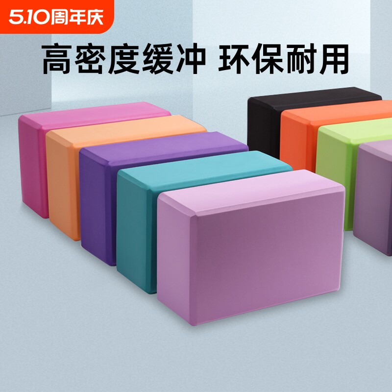 瑜伽砖正品高密度儿童成人跳舞专用练功舞蹈砖泡沫半圆压腿EVA砖