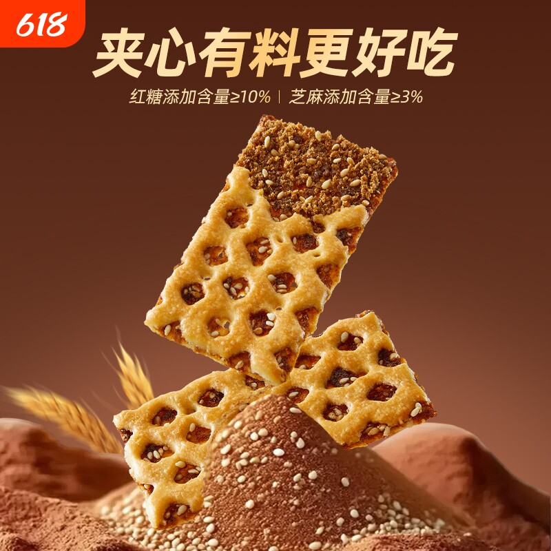 海玉红糖焦糖芝麻饼干零食小吃山西特产营养早餐夹心巧克力蜂巢