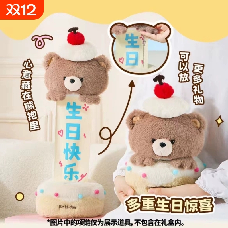 生日蛋糕小熊毛绒公仔布娃娃