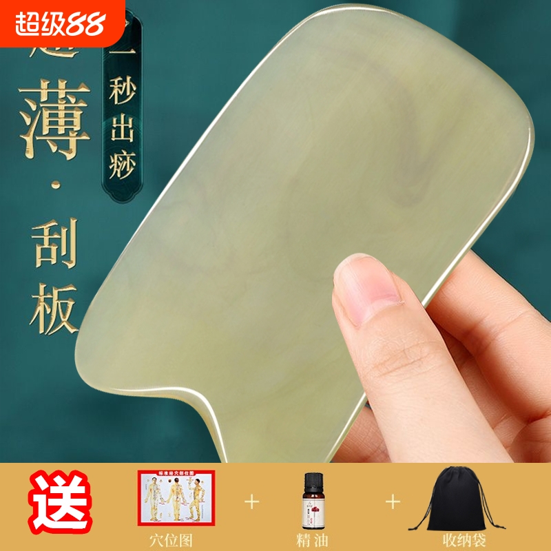 牛角面部刮痧板提拉按摩脸部肩颈背部专用神器全身经络通用疏通片