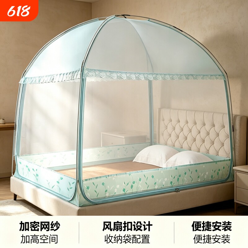 加密蚊帐婴儿童新款防摔帐子蒙古包家用夏天纹帐免安装风扇吊扇