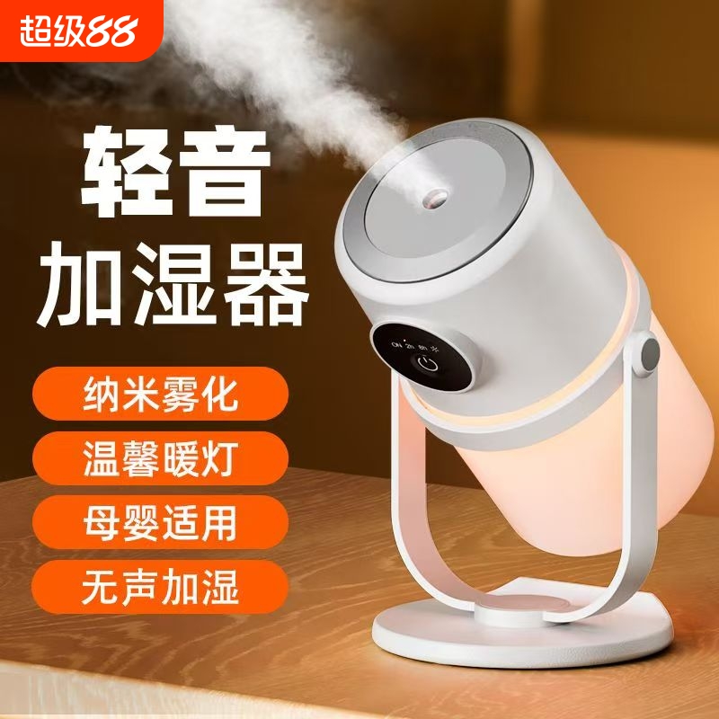 空气加湿器孕妇婴儿家用静音卧室客厅宿舍学生大喷雾小型迷你办公室桌面便携大雾量2025新款室内保湿净化一体