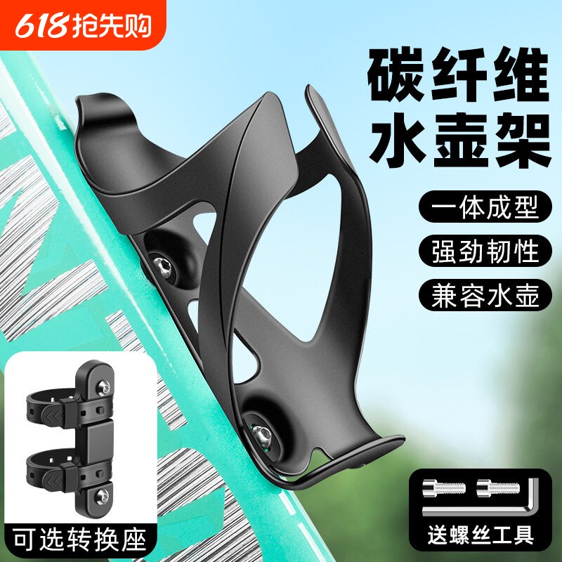 碳纤维山地公路自行车水杯架通用免打孔超轻破风单车骑行水壶支架