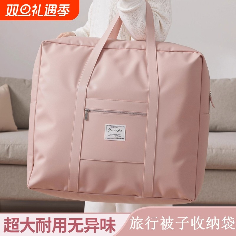 被子收纳袋超大容量牛津布打包袋旅行行李衣服整理包手提防水棉被