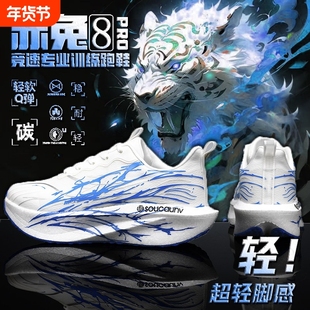 C202心跳6代8pro跑鞋碳板专业儿童跑步鞋男童运动鞋男款轻便网面
