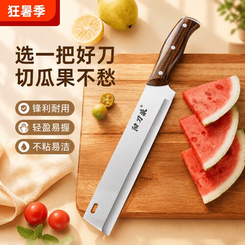 西瓜水果刀切西瓜专用刀加长款商用水果店果切刀特大号切西瓜工具