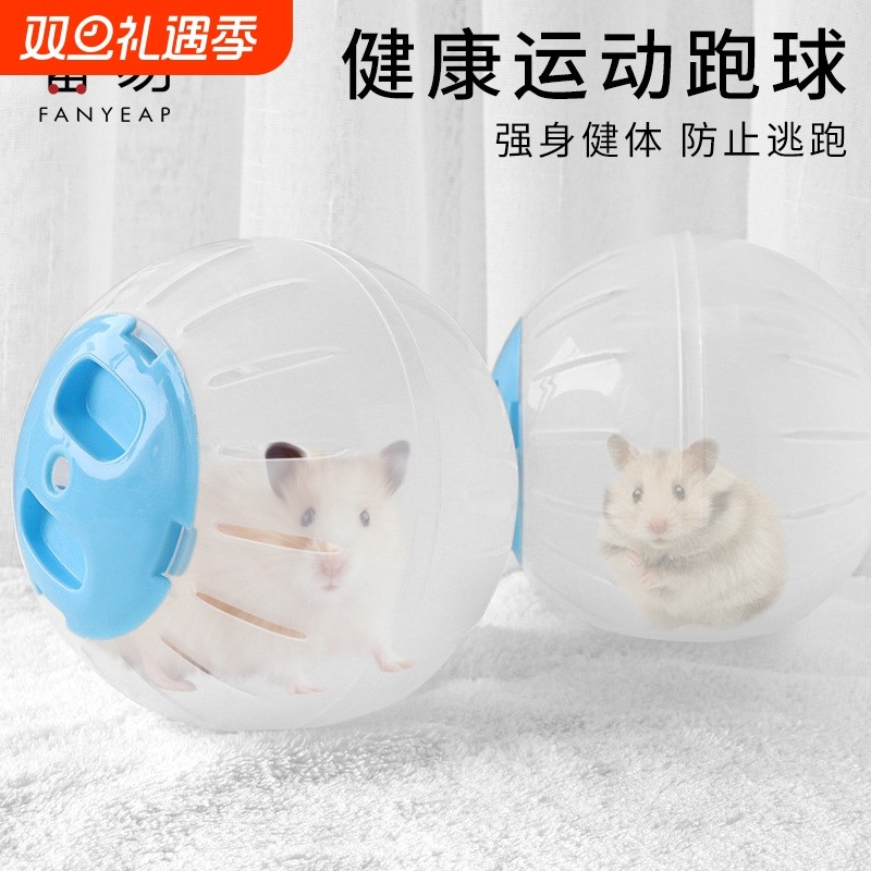 仓鼠跑轮A1pf0-静音金丝熊运动转轮球玩具大号滚轮小笼子互