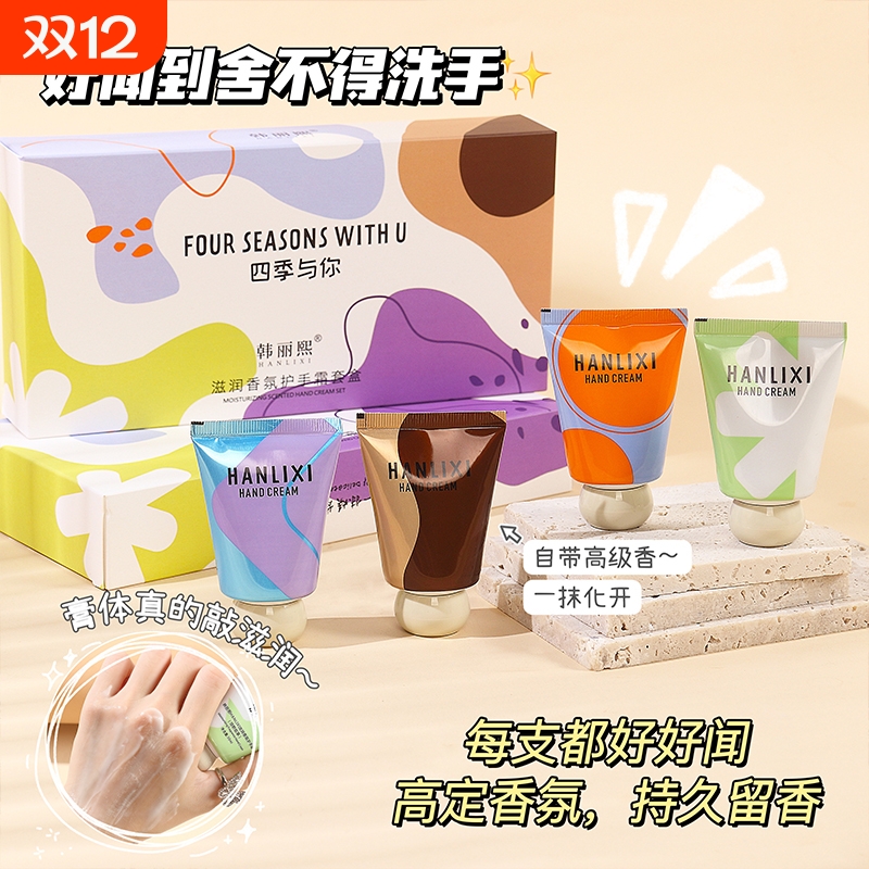 韩丽熙护手霜女滋润保湿补水防干裂排行榜第一名正品官方旗舰店