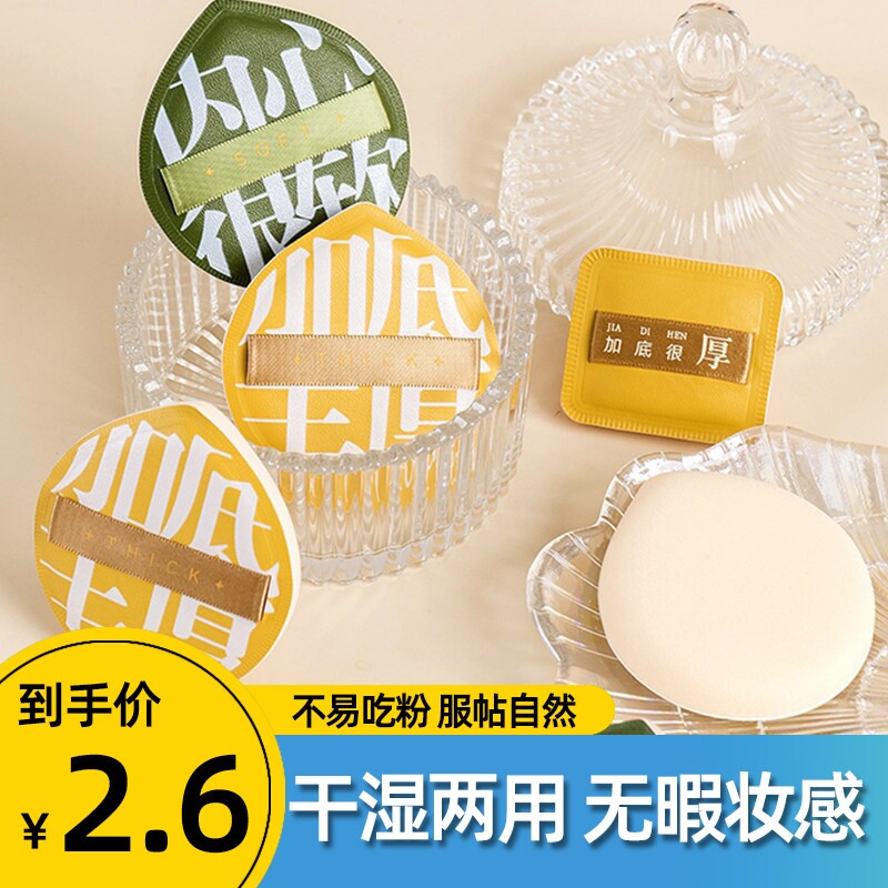 干湿两用粉底化妆师棉花糖粉扑专用定妆超软不吃粉气垫上妆海绵