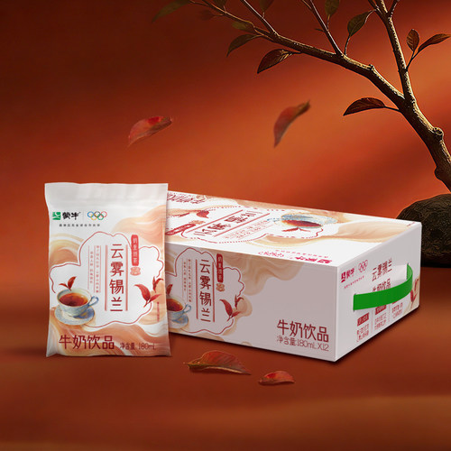 5月新日期蒙牛云雾锡兰含乳饮品