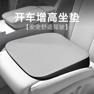 汽车座椅增高坐垫夏季 主驾驶加高厚坐垫矮个子女司机练车专用座垫