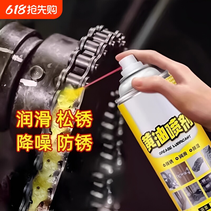 耐高温液体黄油喷剂润滑车用防锈异响机械轴承齿轮门锁轴承油脂