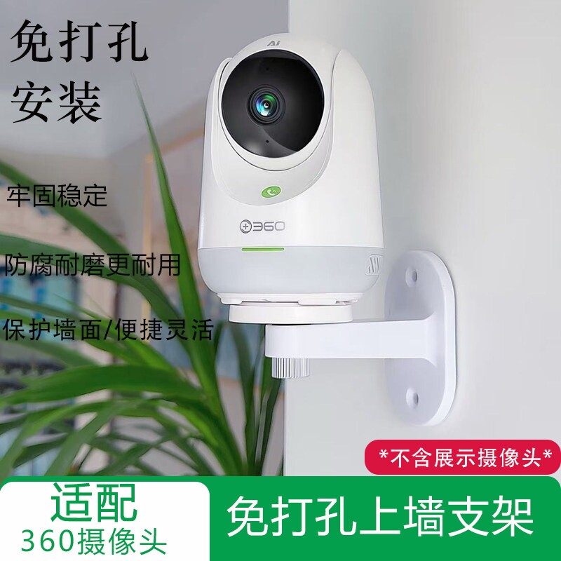 360摄像头云台AP1P/5P/7P/8MAX/89Pro壁装吊装侧装免打孔安装支架图片