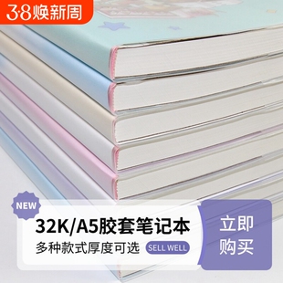中小学生专用胶套笔记本加厚32K中学生横格本子A5初中生英语本胶装本32开高颜值横线硬皮卡通英文练习作业本