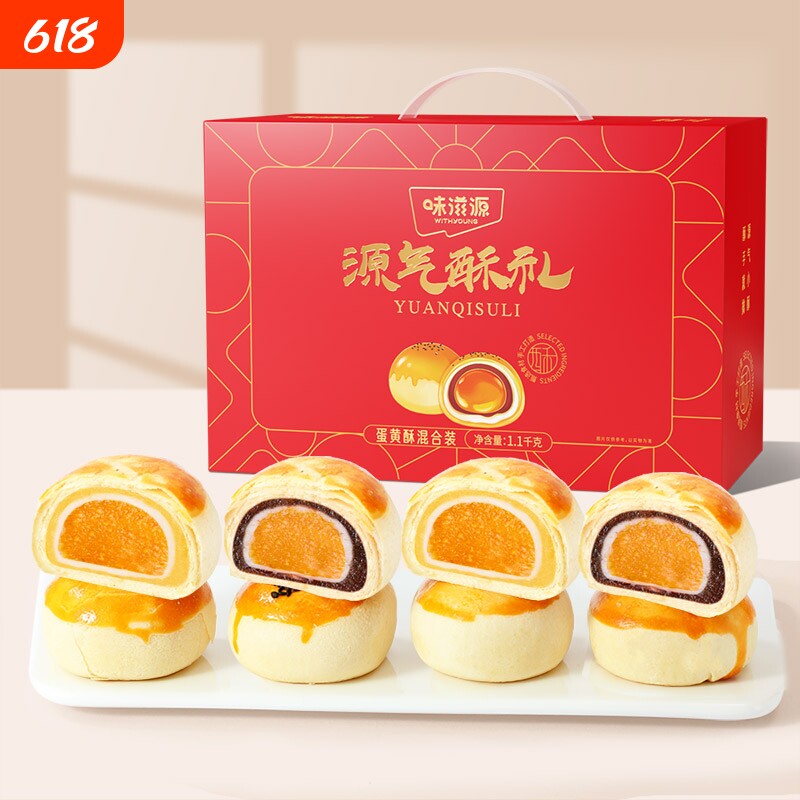 蛋黄酥礼盒送礼下午茶点心零食长辈手提糕点团购月饼年货节豆沙