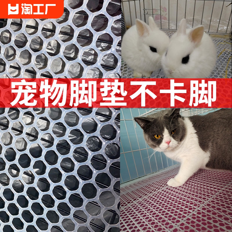 宠物猫笼脚垫塑料网格狗鸽子荷兰猪漏粪垫板防水兔脚垫养殖隔离网 宠物/宠物食品及用品 猫狗垫子 原图主图