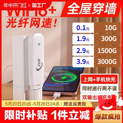 移动网络随身wifi无线上网路由器免插卡wifi6家用办公宿舍高速4g5g流量车载便携式充电电仓增强全国办理套餐