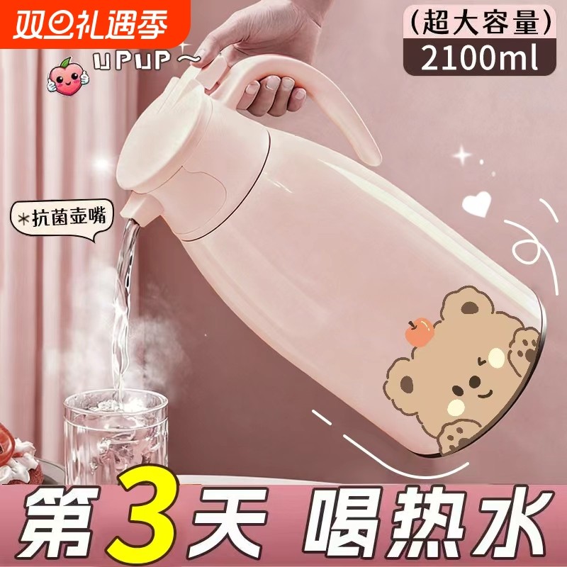 保温壶家用暖水壶暖水瓶学生宿舍卡通保温水壶热水壶大容量保温瓶
