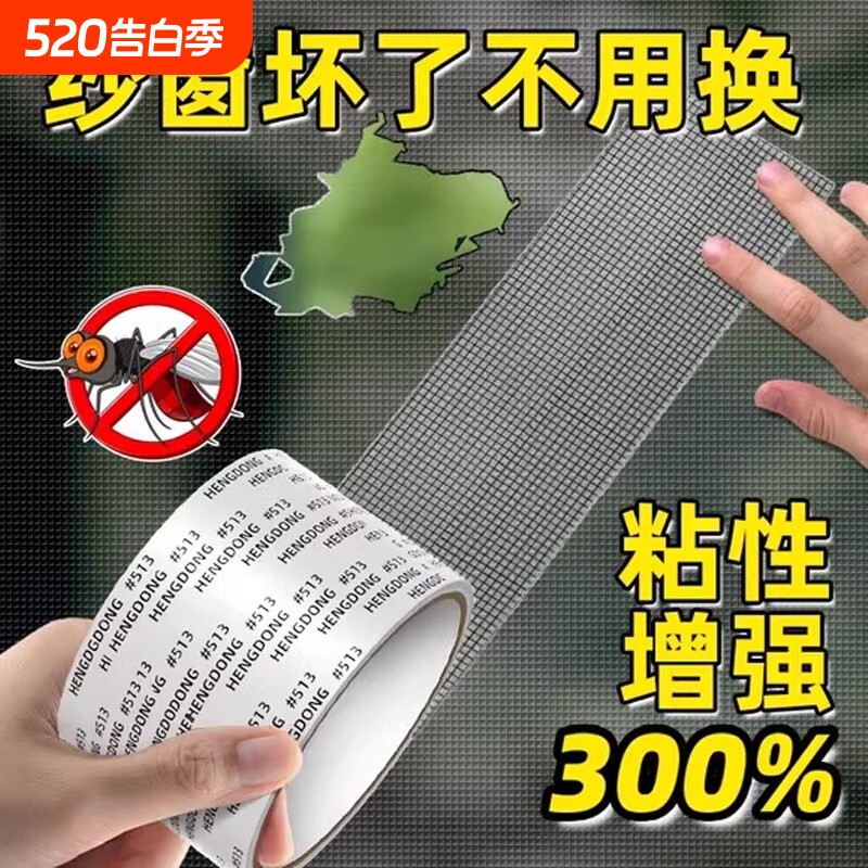 防虫纱窗修补贴胶带实用补洞贴补纱窗网大破洞家用自粘神器魔术贴