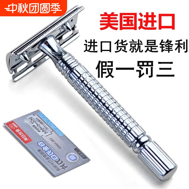 正品日美不锈钢老式刮胡刀手动剃须刀刮胡刀架双面刀片刮脸刮毛刀图片