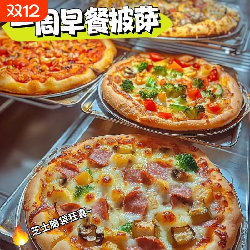 榴莲披萨半成品预制180g拉丝烘焙