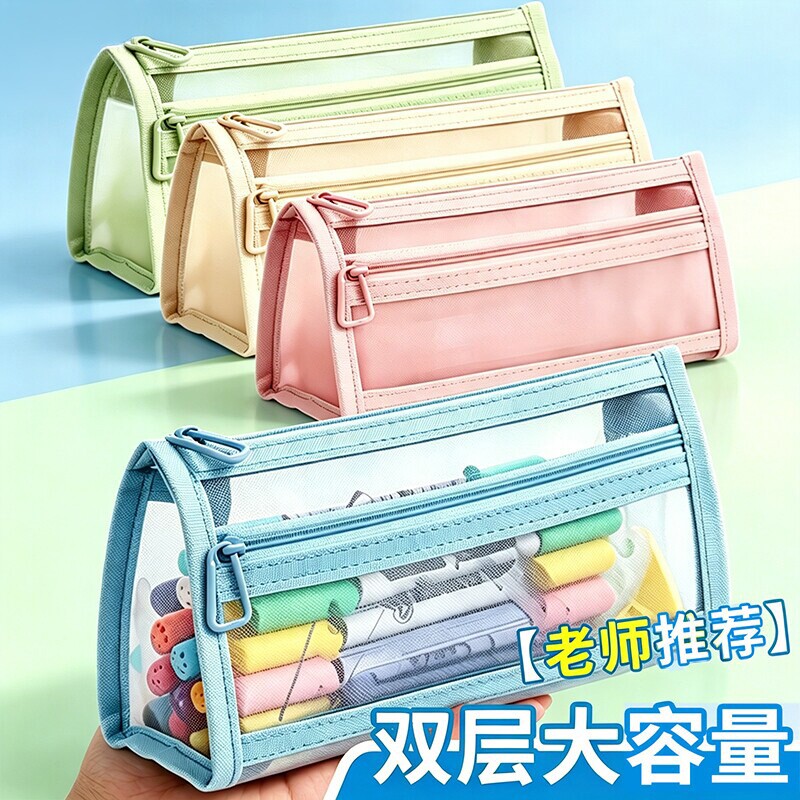 超十万人加购】透明加厚网纱笔袋图片