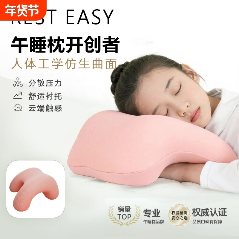 小学生儿童午休枕便携教室趴着睡觉趴趴枕头卧室高初中生午睡枕,居家布艺,午睡枕,淘宝优惠券,粉丝福利购,淘宝优惠卷