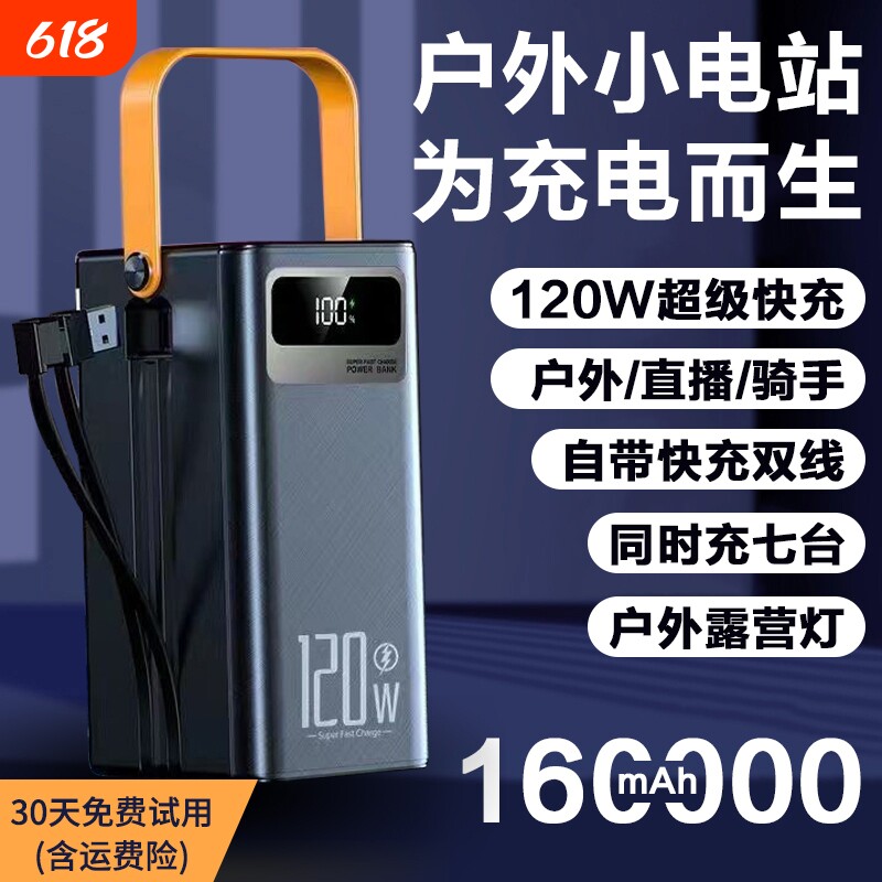 充电宝超大容量移动电源3c/直播/外卖超级快充20万毫安户外旗舰正品适用小华为苹果oppo米vivo手机骑手露营】