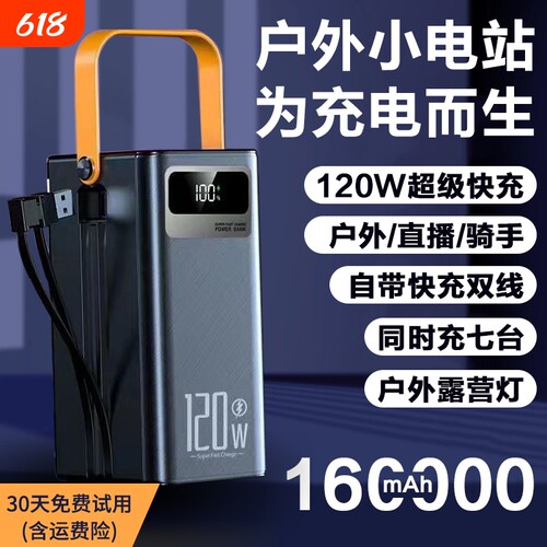 充电宝超大容量移动电源3c/直播/外卖超级快充20万毫安户外旗舰正品适用小华为苹果oppo米vivo手机骑手露营】