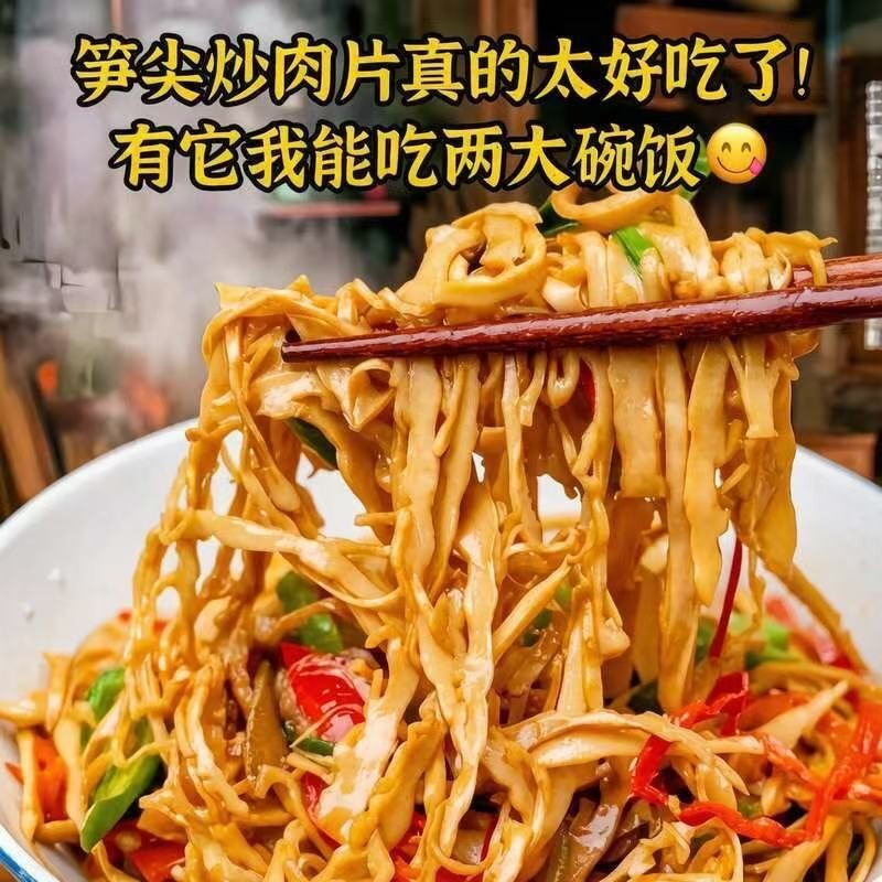 碳烤笋嫩笋尖竹笋非干货免洗免切笋丝江西特产农家下饭菜商用批发