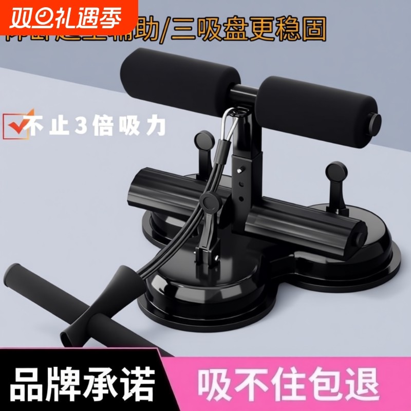 仰卧起坐辅助器室内固定脚器专业卷腹板力量训练仰卧板高弹力