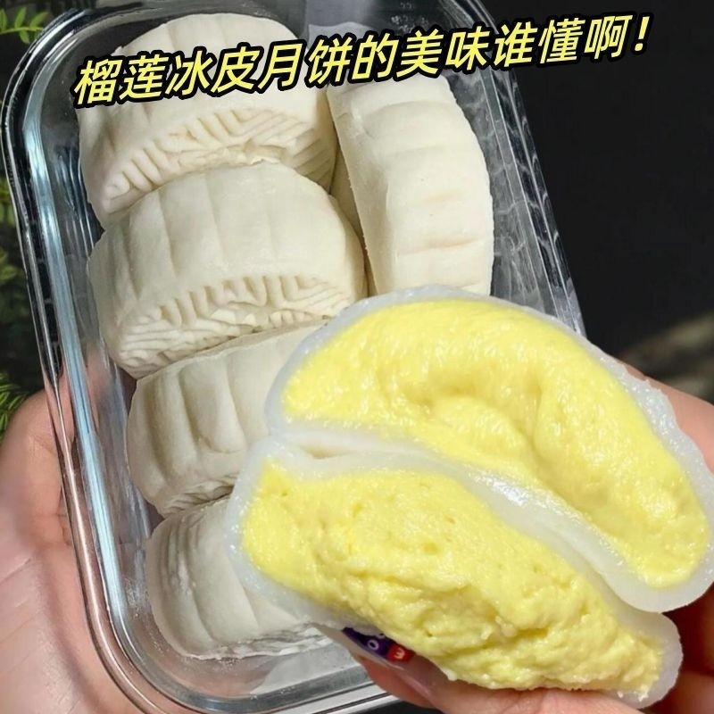 网红爆浆榴莲味冰皮月饼糯叽叽手工伴手礼零食糕点心好吃流心散装